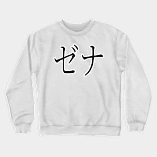 XENA IN JAPANESE Crewneck Sweatshirt